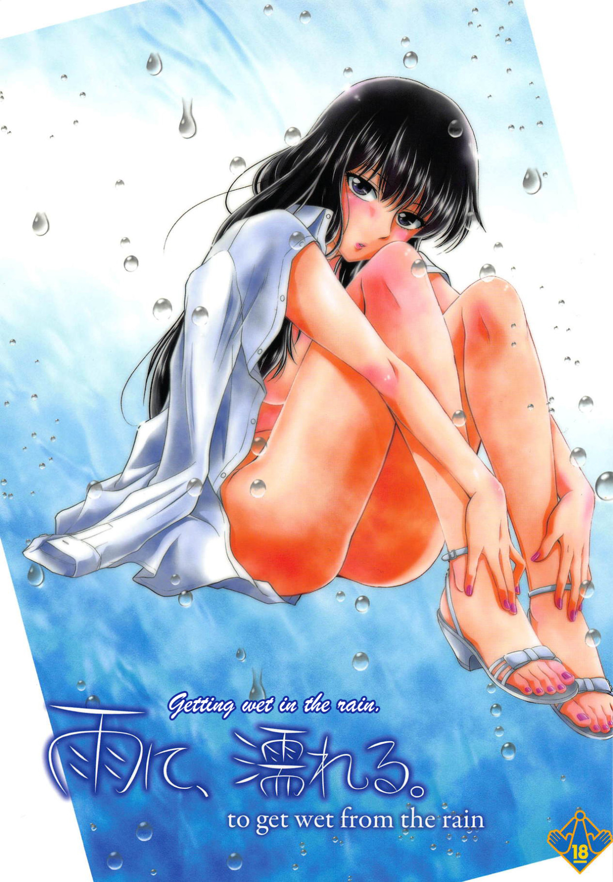 Hentai Manga Comic-Getting Wet In The Rain-Read-1